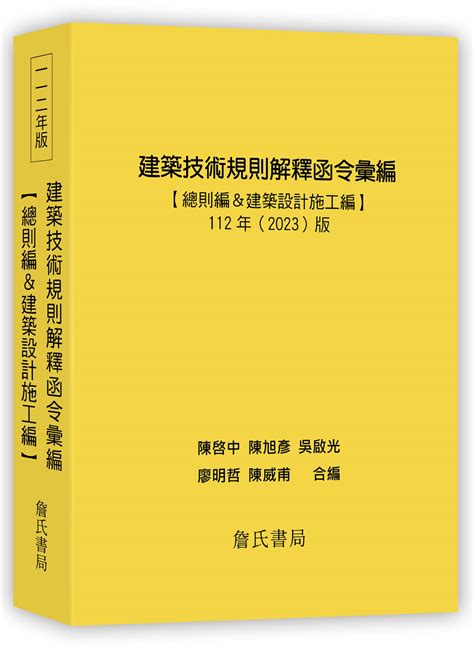 外露樑建築面積|內政部關於「建築技術規則建築設計施工編」第1條第3款及第162。